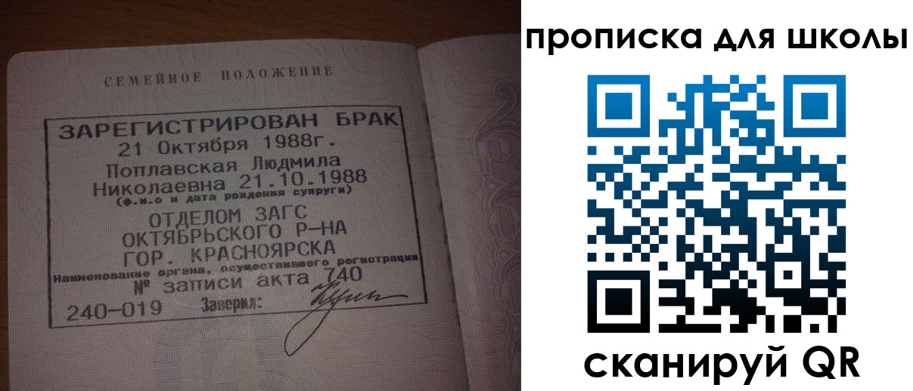 прописка от собственника в Вилюйске
