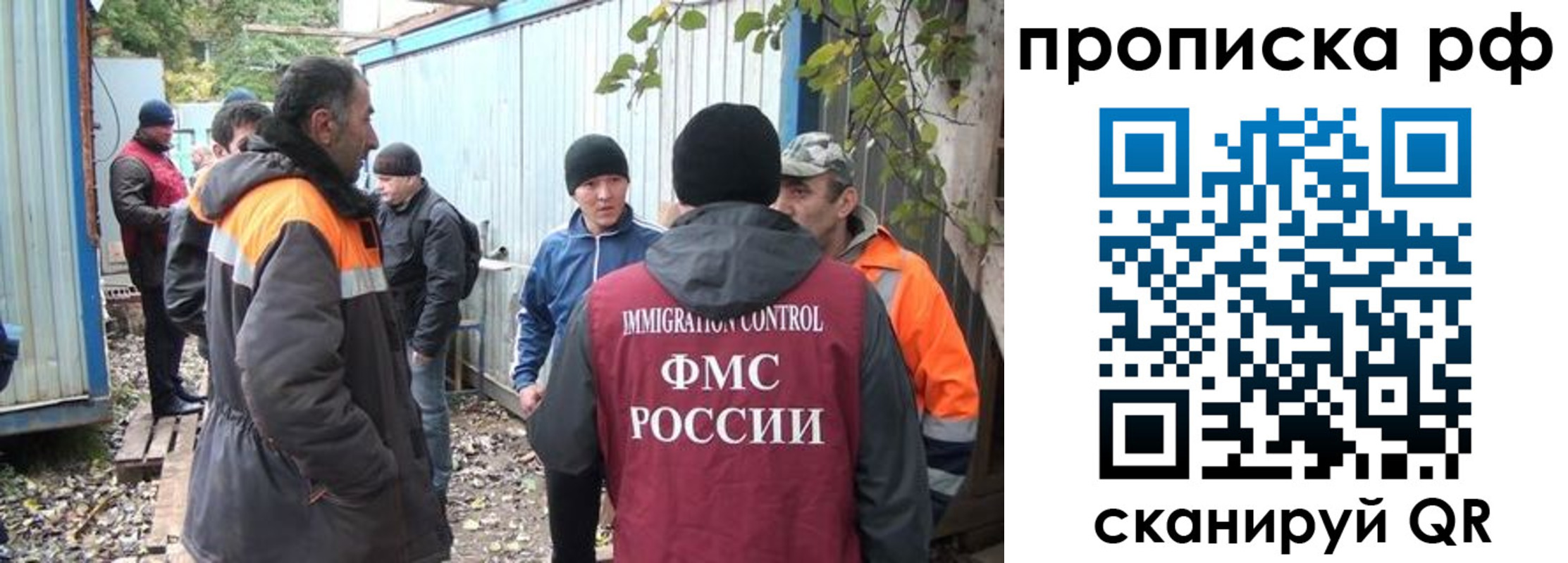 прописка иностранных граждан в Вилюйске