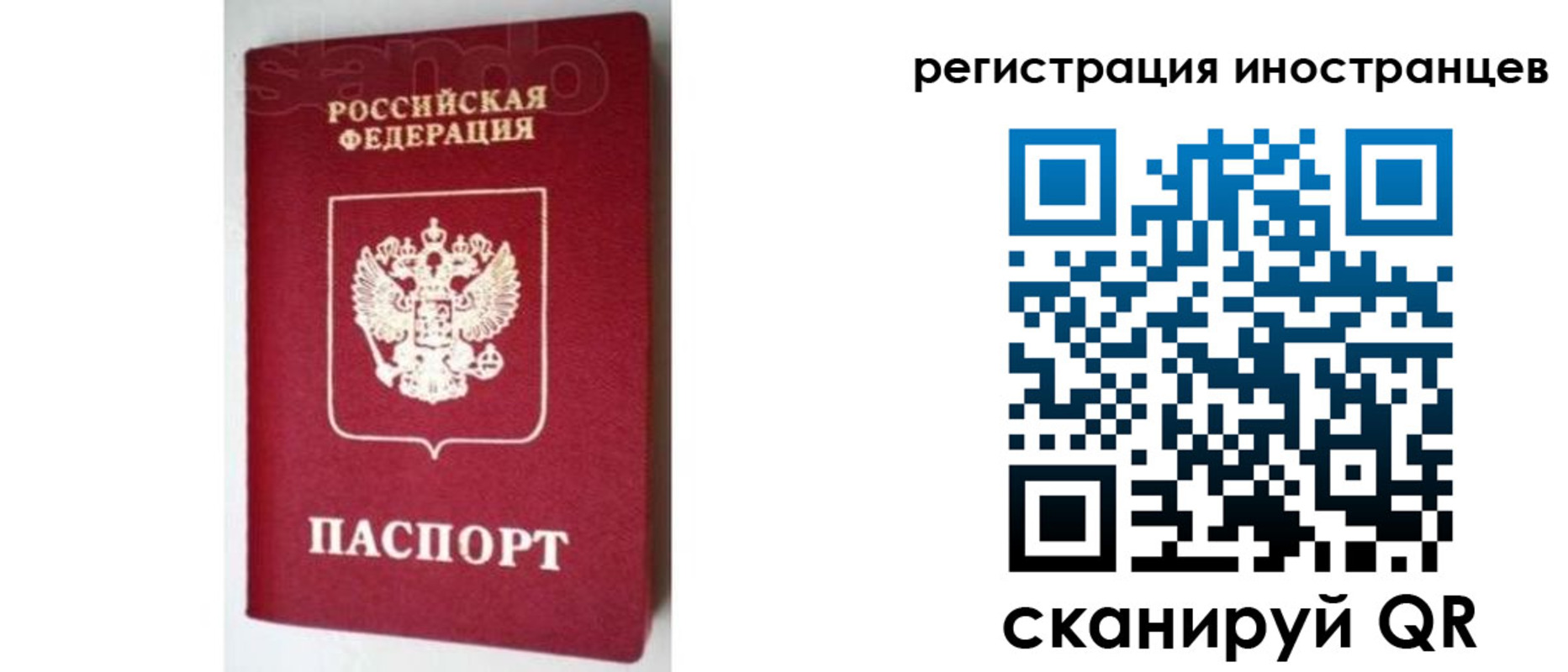 прописка для работы в Вилюйске